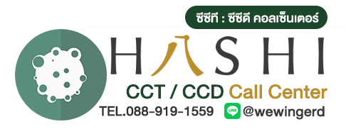 ผลิตภัณฑ์ Hashi CCT – CCD  (ฮาชิ ซีซีที – ซีซีดี)